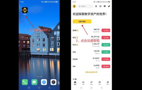官方易欧交易所安卓客户端下载（最新版）—安全高速一键安装即刻开启交易体验