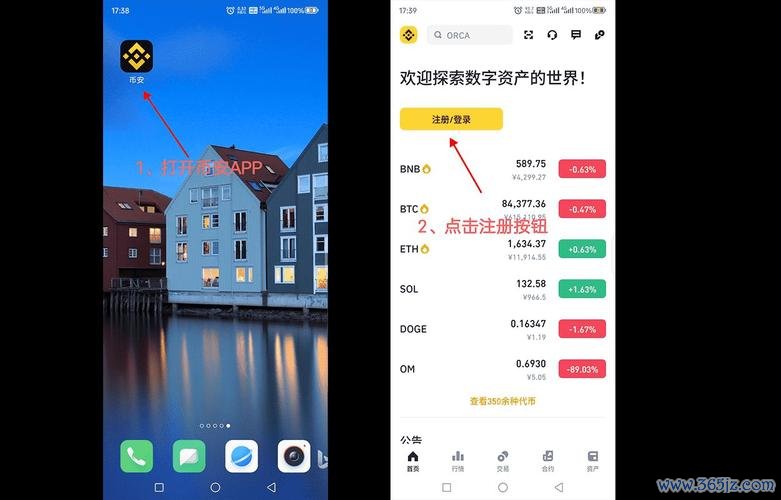 官方易欧交易所安卓客户端下载（最新版）—安全高速一键安装即刻开启交易体验