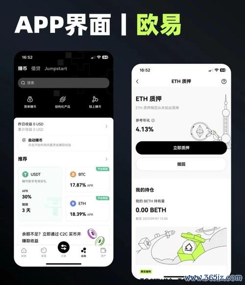 官方最新版易欧app下载：一键极速安装＋5大隐藏功能，立即免费体验！