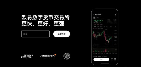 官方最新版！一键官网下载易欧交易所APP，极速注册开启安全加密货币交易
