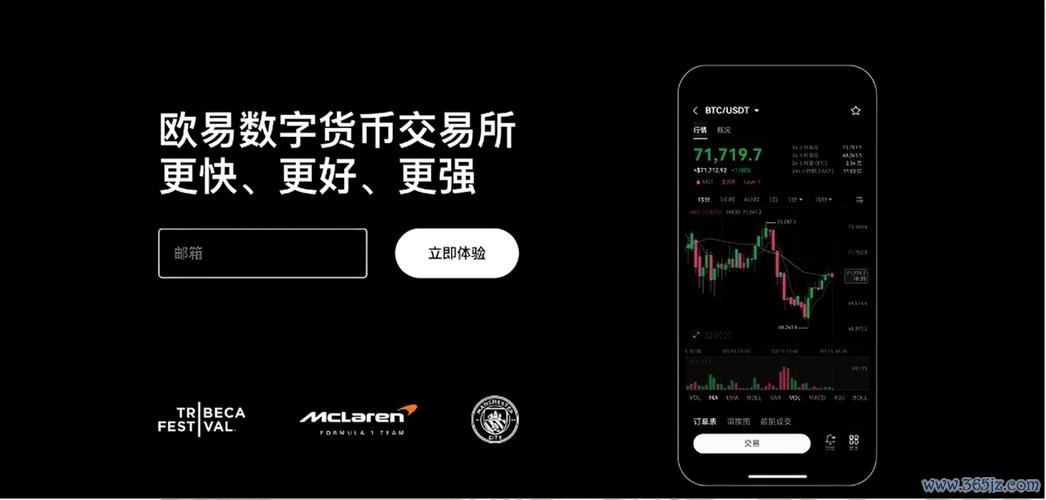 官方最新版!一键官网下载易欧交易所APP,极速注册开启安全加密货币交易 官方最新版!一键官网下载易欧交易所APP,极速注册开启安全加密货币交易